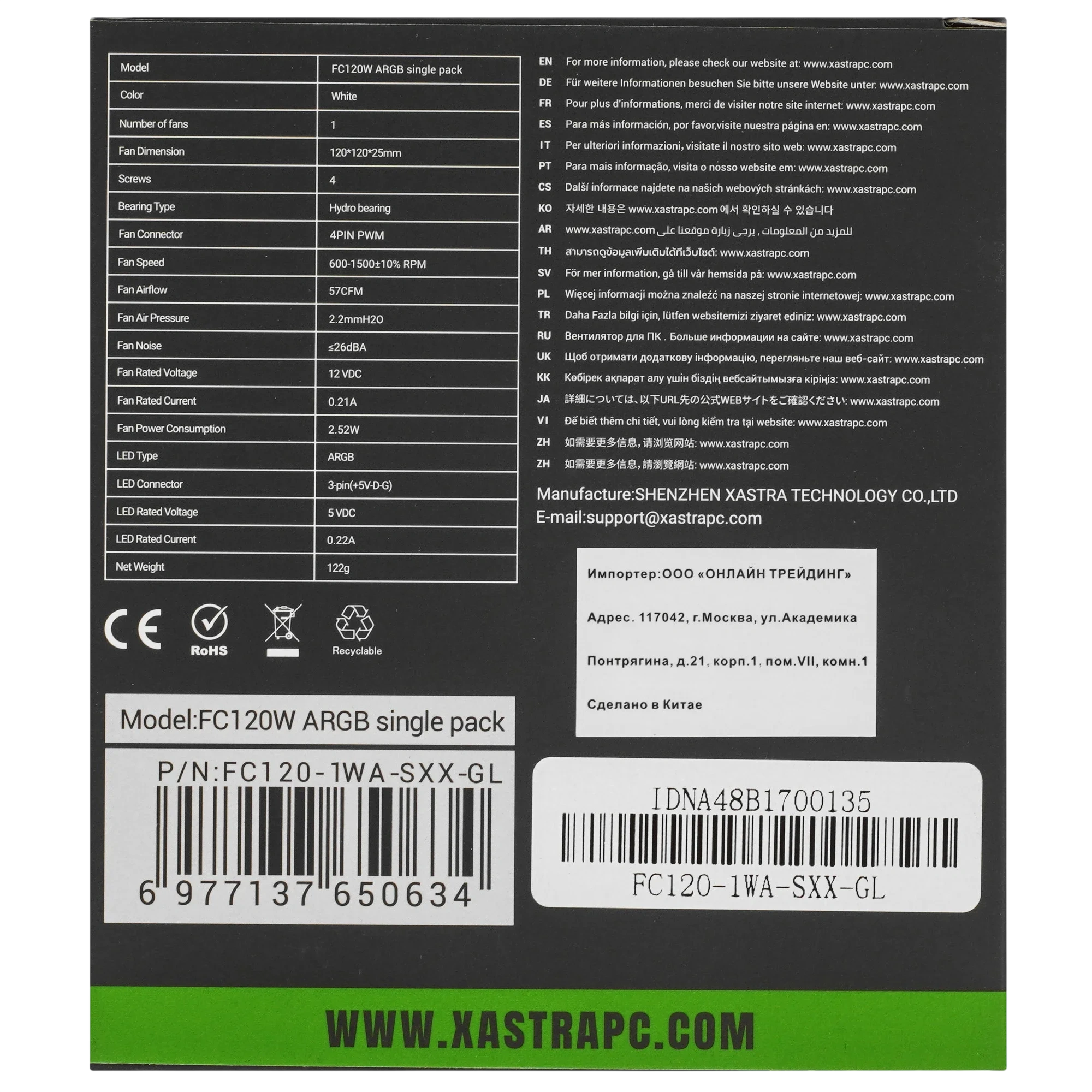 Вентилятор для корпуса XASTRA FC120W ARGB White (FC120-1WA-SXX-GL)