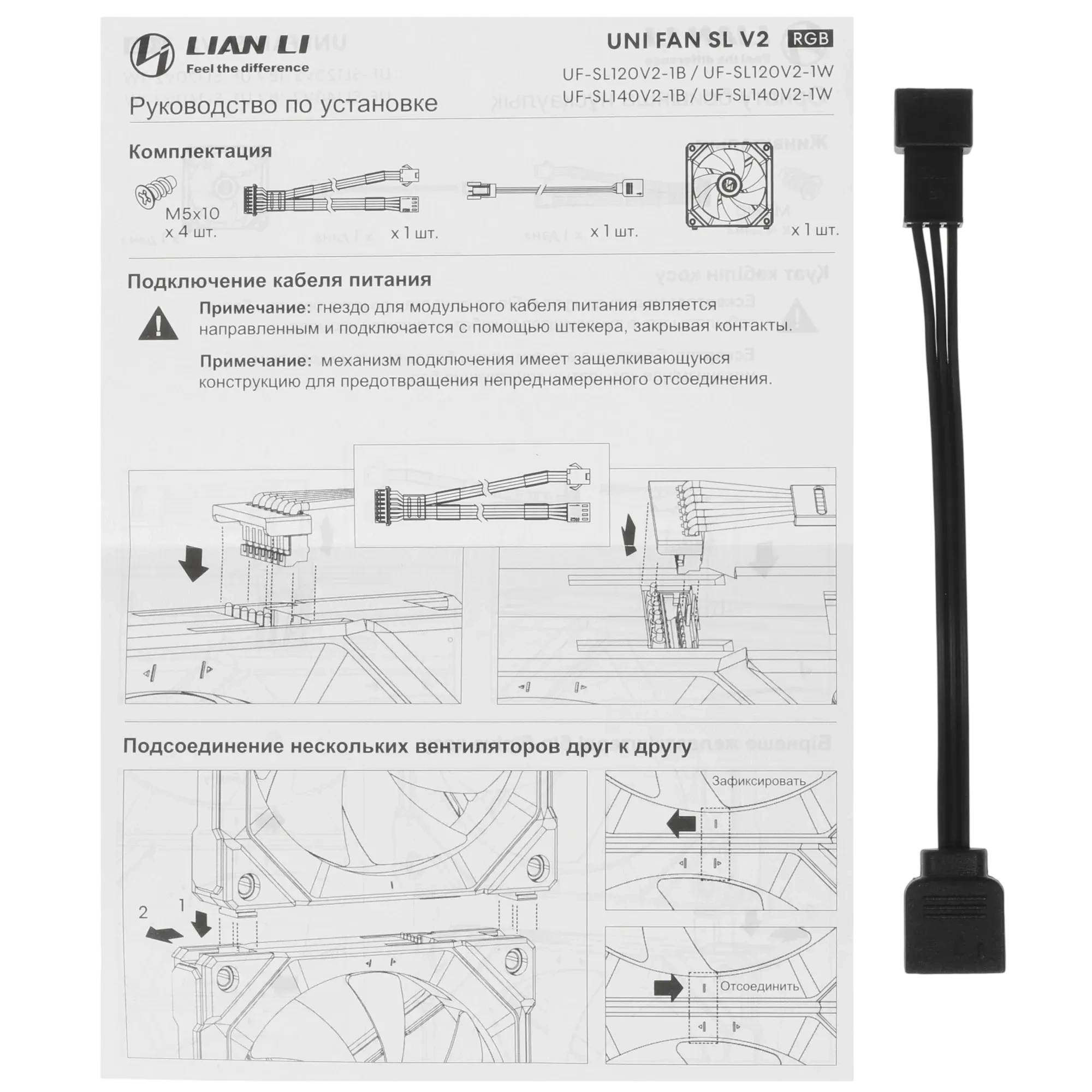 Вентилятор для корпуса  Lian Li UNI FAN SL120 V2 Black (G99.12SLV21B.R0)