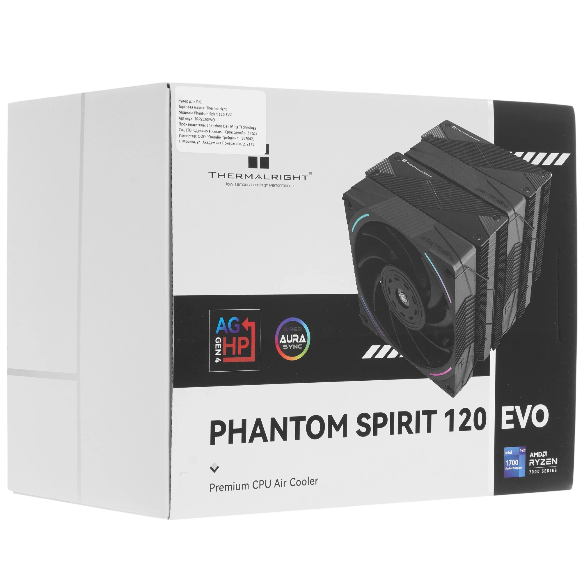 Кулер для процессора Thermalright Phantom Spirit 120 EVO ARGB (TRPS120EVO)