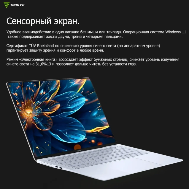 Ноутбук HONOR MagicBook Art 14 2024 (Core Ultra 7 155H/14.6"/ 3120x2080/32 Гб/1Tb SSD/Arc/Win 11) 5301AKRW White - фото