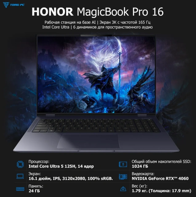 Ноутбук HONOR MagicBook Pro 16 Hunter DRA-5416 (Ultra 5 125H/16.1"/3K/24Gb/1Tb/RTX 4060/Win 11) 5301AJBS Dark Blue - фото