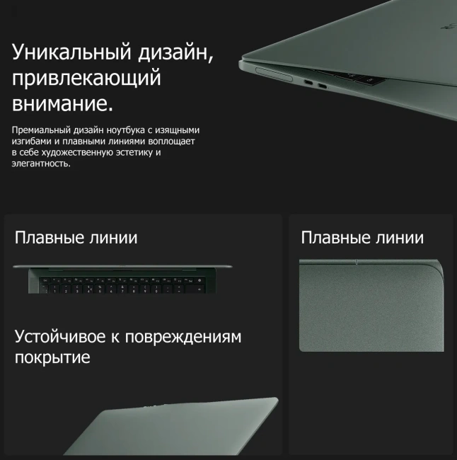 Ноутбук HONOR MagicBook Art 14 2024 (Core Ultra 7 155H/14.6"/3K/OLED, Тоuch/32 Гб/2Tb SSD/Arc Graphics/Win 11H) Green - фото
