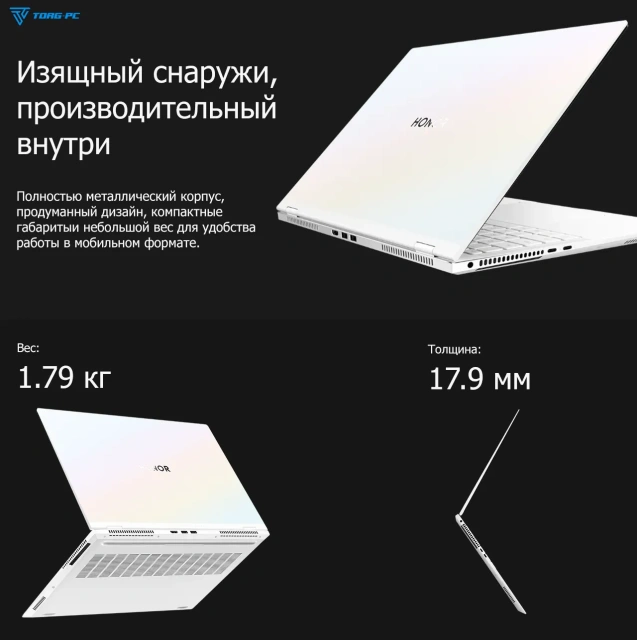 Ноутбук HONOR MagicBook Pro 16 Hunter (Ultra 7 155H/16.1"/3072x1920/32GB/1TB SSD/RTX 4060/Win 11) 5301AJBU White - фото