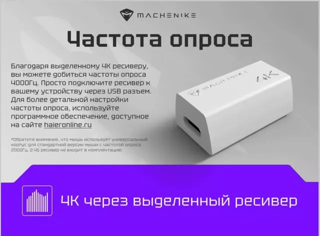 Игровая Мышь беспроводная Machenike L7 Air радиоканал/bluetooth White