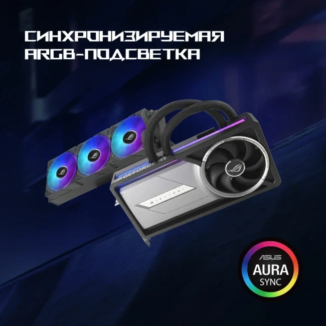Видеокарта ASUS GeForce RTX 5090 ROG Astral LC OC 32GB (ROG-ASTRAL-LC-RTX5090-O32G-GAMING) купить! 