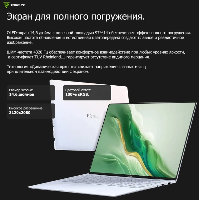 Ноутбук HONOR MagicBook Art 14 2024 (Core Ultra 7 155H/14.6"/ 3120x2080/32 Гб/1Tb SSD/Arc/Win 11) 5301AKRW White - фото