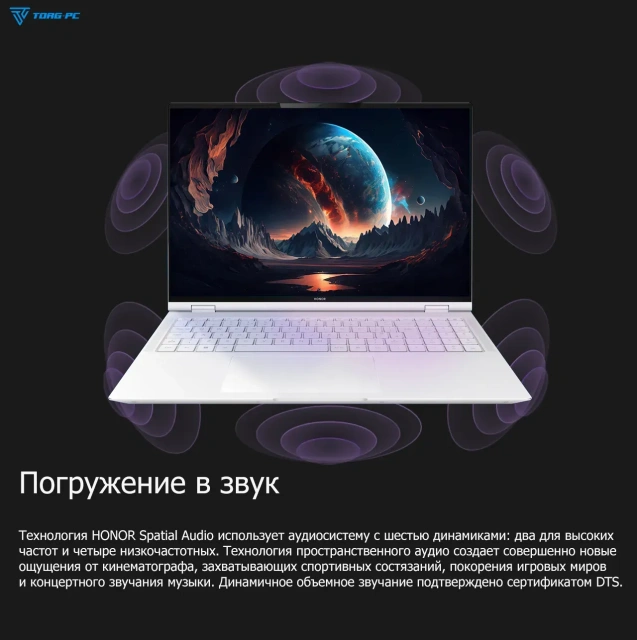Ноутбук HONOR MagicBook Pro 16 Hunter (Ultra 7 155H/16.1"/3072x1920/32Gb/2Tb SSD/RTX 4060/Win 11) 5301AJBU White - фото