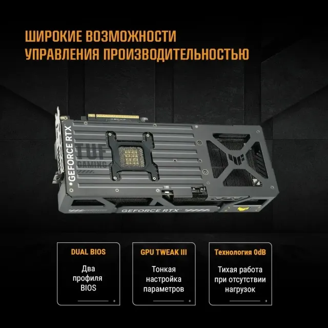 Видеокарта ASUS GeForce RTX 5090 TUF Gaming (TUF-RTX5090-32G-GAMING) купить! 