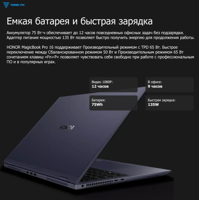 Ноутбук HONOR MagicBook Pro 16 DRA-5611 (Ultra 5 125H/16.1"/3072x1920/16 Гб/2Tb SSD/Arc/Win 11 H) Purple Dark - фото
