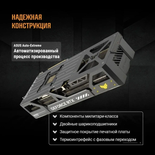 Видеокарта ASUS GeForce RTX 5090 TUF Gaming OC Edition (TUF-RTX5090-O32G-GAMING) купить! 