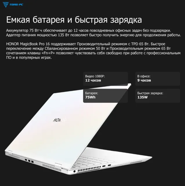 Ноутбук HONOR MagicBook Pro 16 DRA-5411 (Ultra 5 125H/16.1"/3072x1920/24Gb/2Tb SSD/Arc/Win 11) White - фото