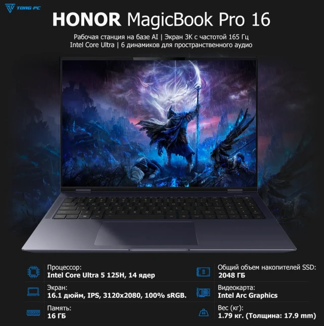 Ноутбук HONOR MagicBook Pro 16 DRA-5611 (Ultra 5 125H/16.1"/3072x1920/16 Гб/2Tb SSD/Arc/Win 11 H) Purple Dark - фото