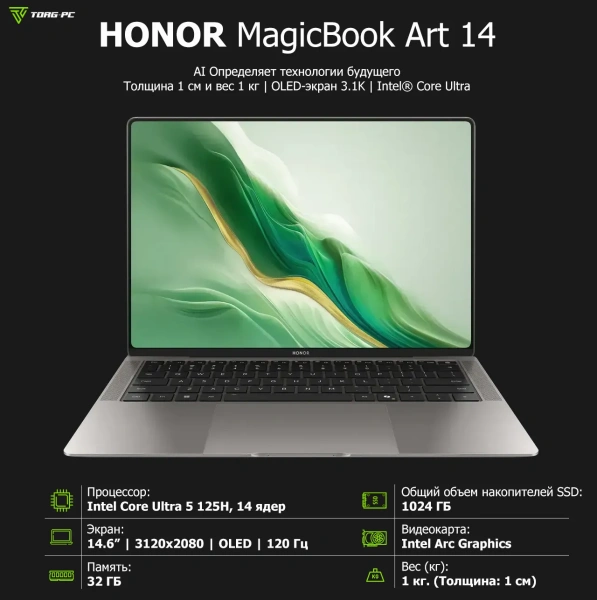 Ноутбук HONOR MagicBook Art 14 (Core Ultra 5 125H/14.6"/3120x2080/OLED/32Gb/1Tb SSD/Arc/Win 11 Home) 5301ALGT, Gray - фото