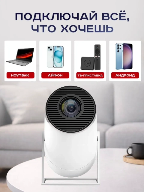 Фото - Мини-проектор BookX (Android 13/2.4G\5G dual wifi 6/BlueTooth 5.0/HD/ Автофокусировка/Электронный фокус)