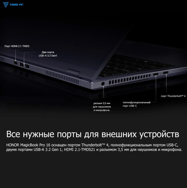 Ноутбук HONOR MagicBook Pro 16 DRA-5411 (Ultra 5 125H/16.1"/3072x1920/24GB/1TB SSD/Intel Arc/Win 11 Home) 5301AJBQ - фото