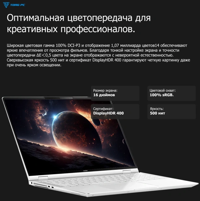 Ноутбук HONOR MagicBook Pro 16 Hunter (Ultra 7 155H/16.1"/3072x1920/32GB/1TB SSD/RTX 4060/Win 11) 5301AJBU White - фото