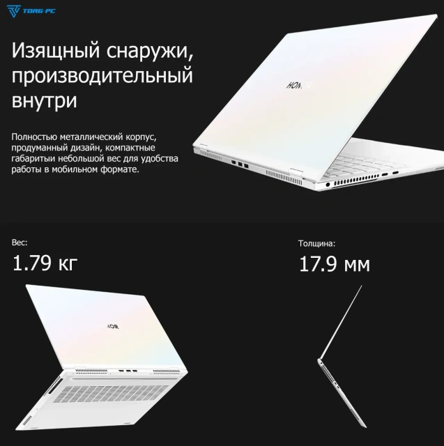 Ноутбук HONOR MagicBook Pro 16 Hunter (Ultra 7 155H/16.1"/3072x1920/32Gb/2Tb SSD/RTX 4060/Win 11) 5301AJBU White - фото