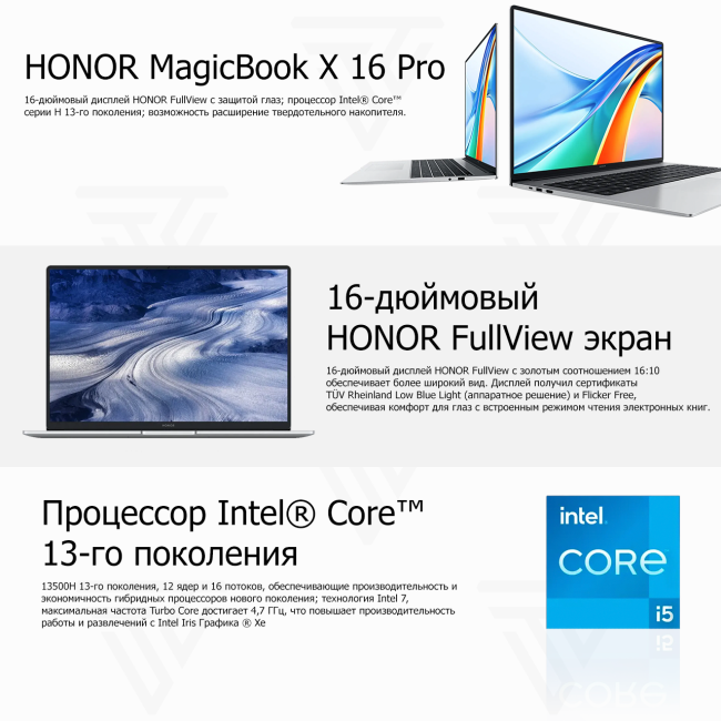 Ноутбук HONOR MagicBook X 16 Pro (Core i5-13500H/16"/1920x1200/16GB/512 Гб SSD/Iris Xe Graphics/Win 11) 5301AHXB Silver - фото