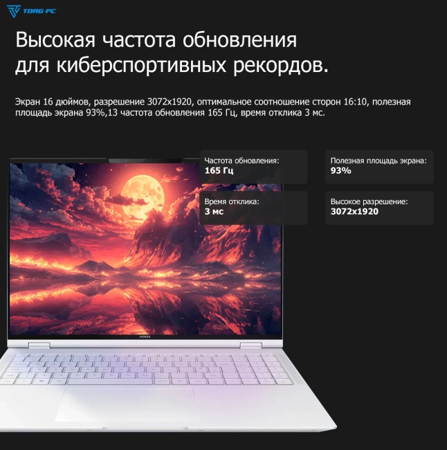 Ноутбук HONOR MagicBook Pro 16 Hunter (Ultra 7 155H/16.1"/3072x1920/32GB/1TB SSD/RTX 4060/Win 11) 5301AJBU White - фото