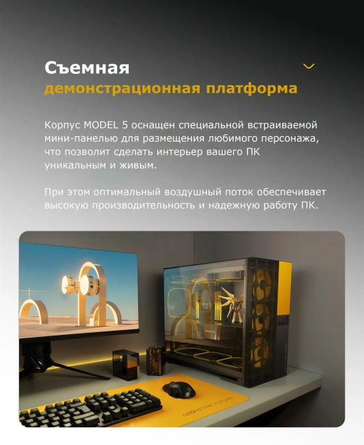 Компьютерный корпус Geometric Future Model 5 ARGB Vent Black Yellow with fans (1AM5VTBY01100) купить! 