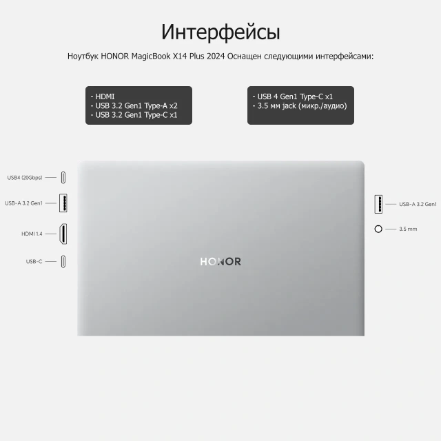 Ноутбук HONOR MagicBook X14 Plus 2024 (Ryzen 7 8845HS/14"/2.8K (2880x1800)/16 Гб/1Tb SSD/Radeon 780M/Win 11 Pro) Silver - фото
