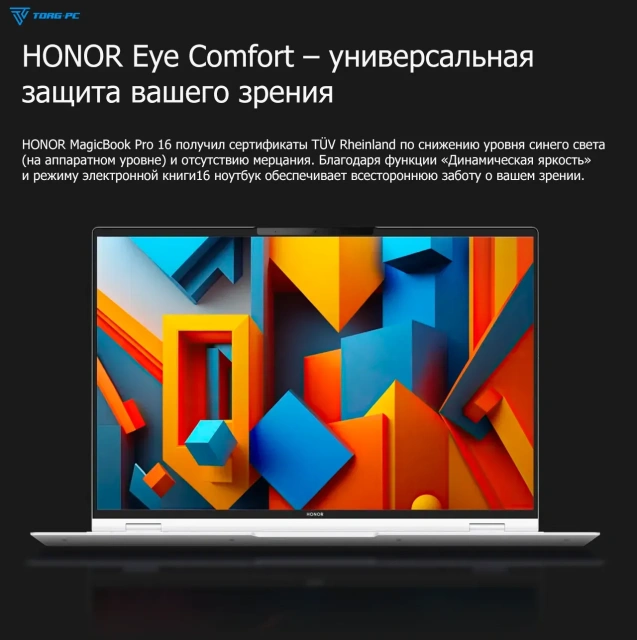 Ноутбук HONOR MagicBook Pro 16 Hunter (Ultra 7 155H/16.1"/3072x1920/32Gb/2Tb SSD/RTX 4060/Win 11) 5301AJBU White - фото