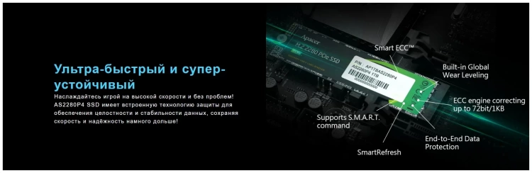 Твердотельный накопитель SSD 1 ТБ M.2 NVMe Apacer AS2280P4 (AP1TBAS2280P4-1) купить! 