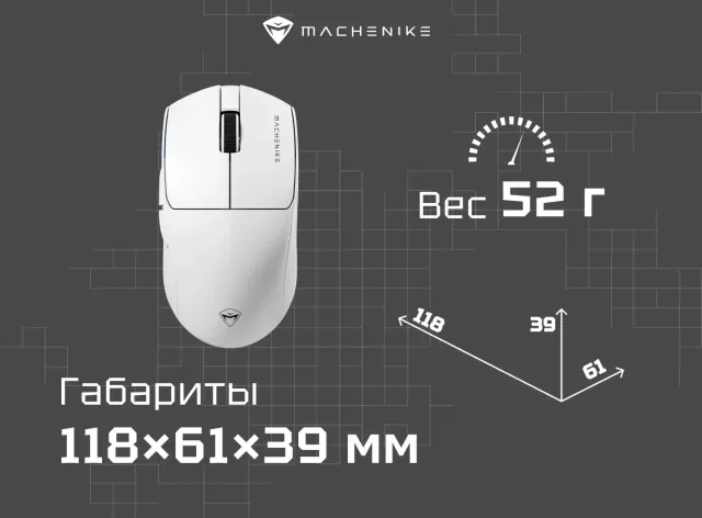 Игровая Мышь беспроводная Machenike L7 Air радиоканал/bluetooth White