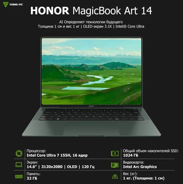 Ноутбук HONOR MagicBook Art 14 (Core Ultra 7 155H/14.6"/3K/OLED/Тоuch/32GB/1Tb SSD/Arc Graphics/Win 11 H) 5301AKRY, Green - фото