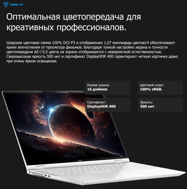 Ноутбук HONOR MagicBook Pro 16 Hunter 2024 DRA-5416 (Ultra 5 125H/16.1"/3072x1920/24Gb/2Tb SSD/RTX 4060/Win 11 H) White - фото