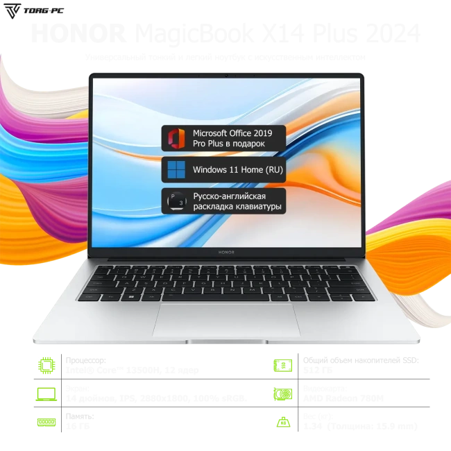Ноутбук HONOR MagicBook X14 Plus 2024 (Ryzen 7 8845HS/14"/2.8K (2880x1800)/16 Гб/512 Гб SSD/Radeon 780M/Win 11 Home) Silver - фото