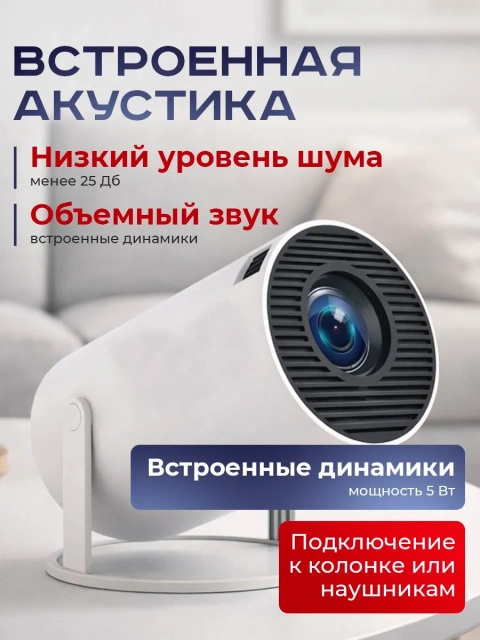 Фото - Мини-проектор BookX (Android 13/2.4G\5G dual wifi 6/BlueTooth 5.0/HD/ Автофокусировка/Электронный фокус)