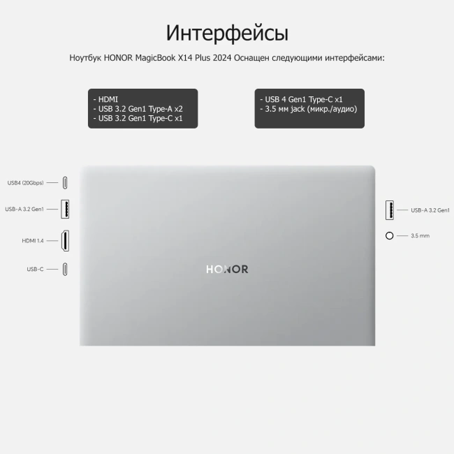 Ноутбук HONOR MagicBook X14 Plus 2024 (Ryzen 7 8845HS/14"/2.8K (2880x1800)/16 Гб/512 Гб SSD/Radeon 780M/Win 11 Home) Silver - фото