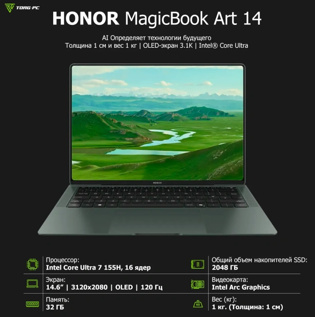 Ноутбук HONOR MagicBook Art 14 2024 (Core Ultra 7 155H/14.6"/3K/OLED, Тоuch/32 Гб/2Tb SSD/Arc Graphics/Win 11H) Green - фото