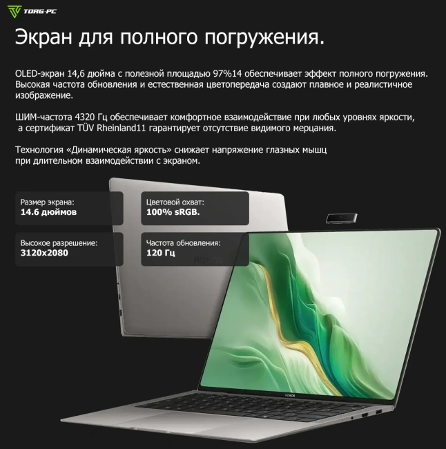 Ноутбук HONOR MagicBook Art 14 (Core Ultra 5 125H/14.6"/3120x2080/OLED/32Gb/1Tb SSD/Arc/Win 11 Home) 5301ALGT, Gray - фото