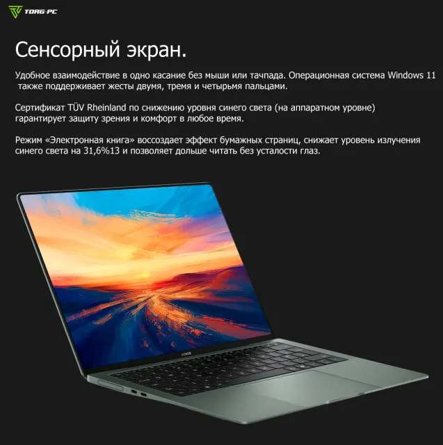 Ноутбук HONOR MagicBook Art 14 2024 (Core Ultra 7 155H/14.6"/3K/OLED, Тоuch/32 Гб/2Tb SSD/Arc Graphics/Win 11H) Green - фото