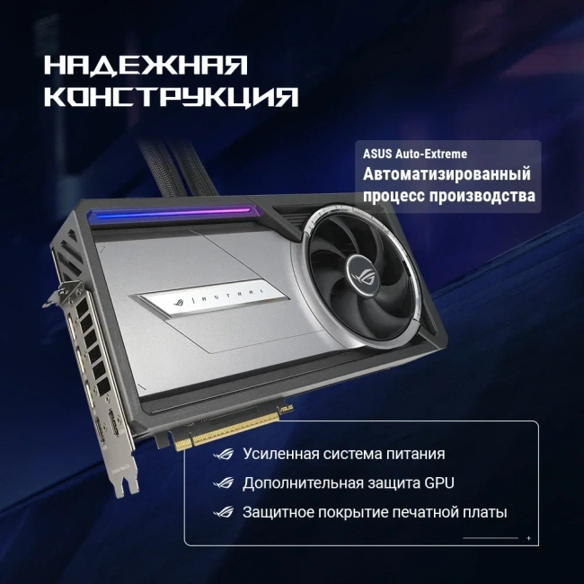 Видеокарта ASUS GeForce RTX 5090 ROG Astral LC OC 32GB (ROG-ASTRAL-LC-RTX5090-O32G-GAMING) купить! 