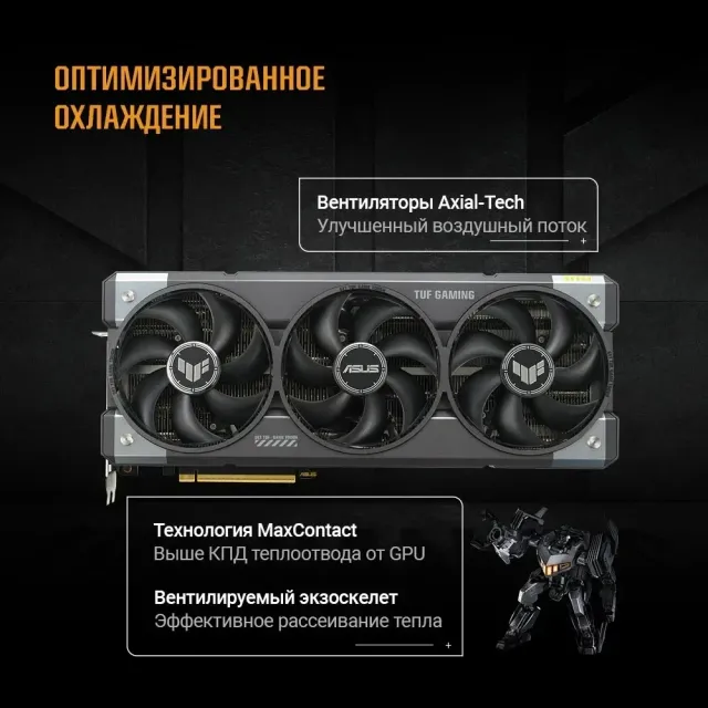 Видеокарта ASUS GeForce RTX 5090 TUF Gaming (TUF-RTX5090-32G-GAMING) купить! 