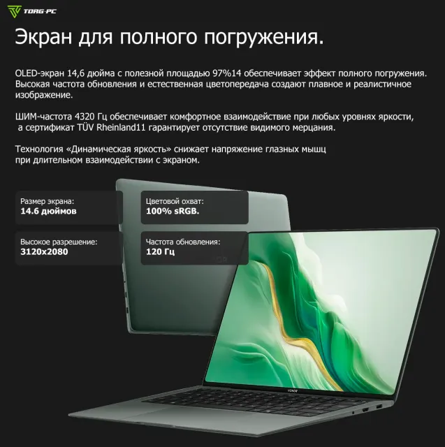 Ноутбук HONOR MagicBook Art 14 (Core Ultra 7 155H/14.6"/3K/OLED/Тоuch/32GB/1Tb SSD/Arc Graphics/Win 11 H) 5301AKRY, Green - фото