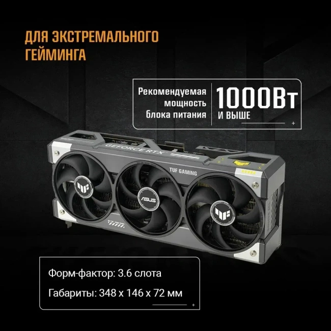 Видеокарта ASUS GeForce RTX 5090 TUF Gaming OC Edition (TUF-RTX5090-O32G-GAMING) купить! 