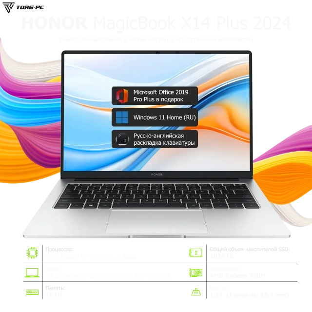 Ноутбук HONOR MagicBook X14 Plus 2024 (Ryzen 7 8845HS/14"/2.8K (2880x1800)/16 Гб/1Tb SSD/Radeon 780M/Win 11 Pro) Silver - фото