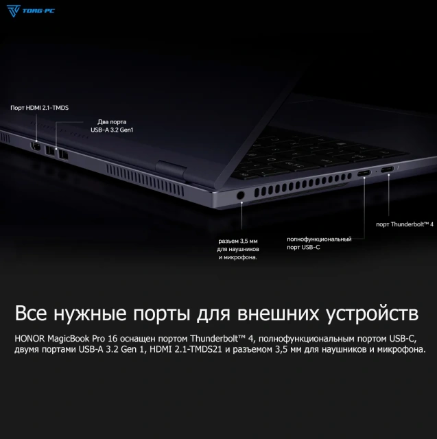 Ноутбук HONOR MagicBook Pro 16 Hunter DRA-5416 (Ultra 5 125H/16.1"/3K/24Gb/1Tb/RTX 4060/Win 11) 5301AJBS Dark Blue - фото