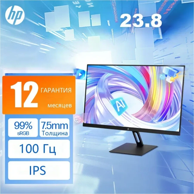 Игровой монитор HP Star Vision Pro S24E, 23.8", IPS, 100Гц