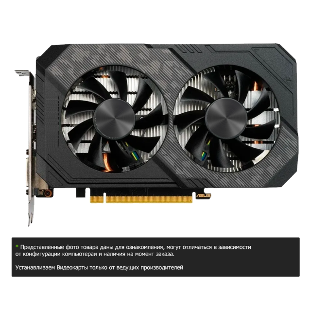 Видеокарта GeForce GTX 1650 Super 4096Mb GDDR6 12000Mhz, PCI-E 3.0 DP, HDMI, HDCP 128 bit купить по выгодной цене! 