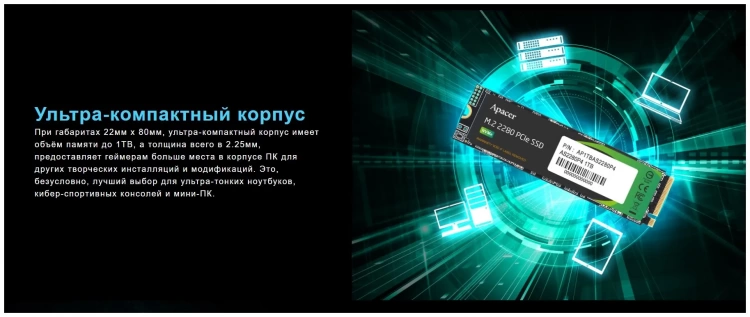 Твердотельный накопитель SSD 1 ТБ M.2 NVMe Apacer AS2280P4 (AP1TBAS2280P4-1) купить! 