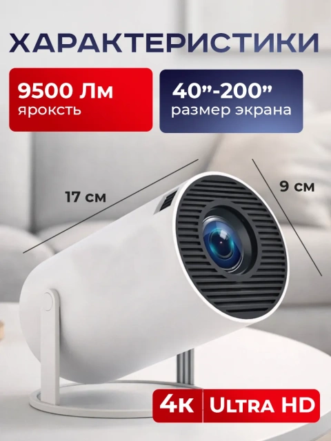 Фото - Мини-проектор BookX (Android 13/2.4G\5G dual wifi 6/BlueTooth 5.0/HD/ Автофокусировка/Электронный фокус)