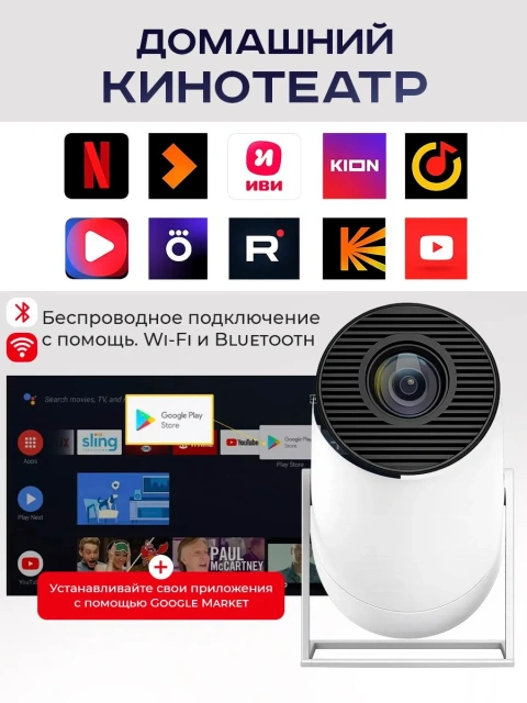 Фото - Мини-проектор BookX (Android 13/2.4G\5G dual wifi 6/BlueTooth 5.0/HD/ Автофокусировка/Электронный фокус)