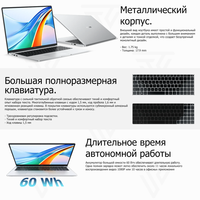 Ноутбук HONOR MagicBook X 16 Pro (Core i5-13500H/16"/FHD+/16 Гб/2Tb SSD/Iris Xe/Win 11) Mystical Silver - фото